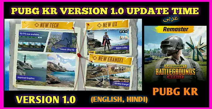 PUBG Mobile KR 1.0 Update Release Date & Time 2022